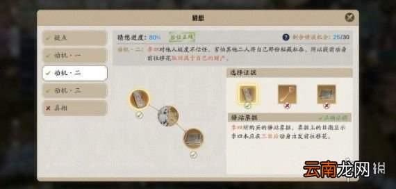 天涯明月刀手游先人秘藏4地点 天涯明月刀手游先人秘藏4地点攻略