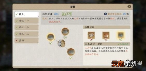 天涯明月刀手游先人秘藏4地点 天涯明月刀手游先人秘藏4地点攻略