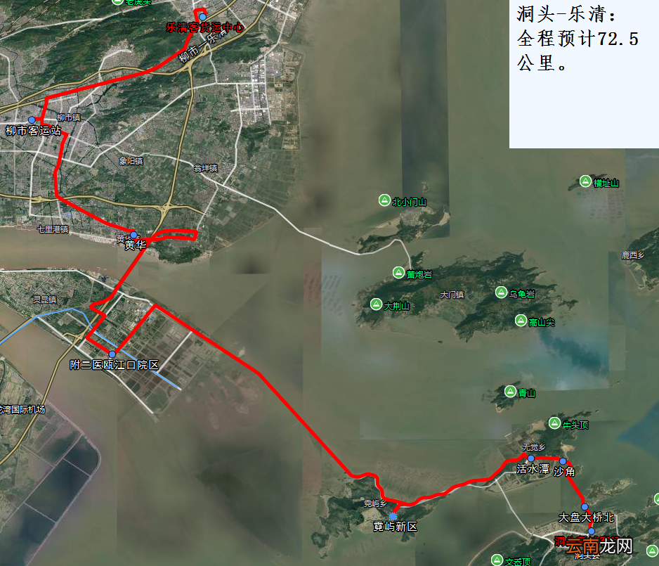 2022温州洞头至乐清班线停靠站点+票价表+发车时刻表