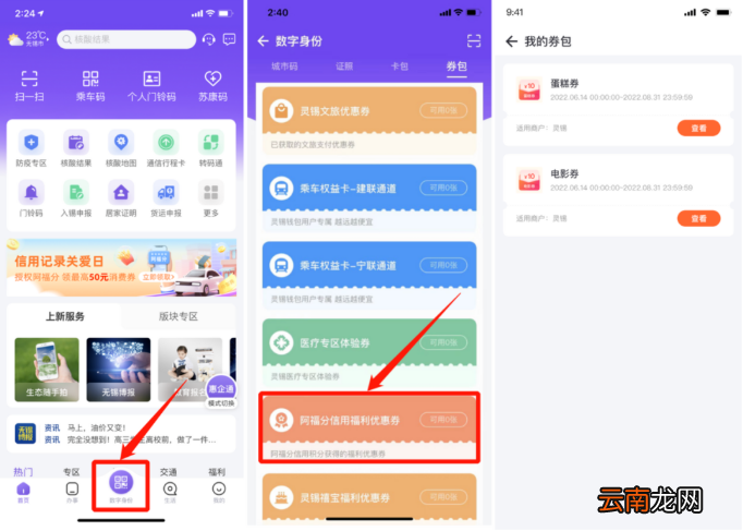 2022年无锡阿福分信用记录关爱日活动时间+对象+参与方式