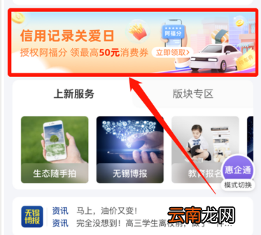2022年无锡阿福分信用记录关爱日活动时间+对象+参与方式