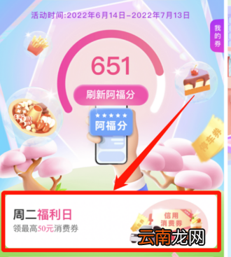 2022年无锡阿福分信用记录关爱日活动时间+对象+参与方式