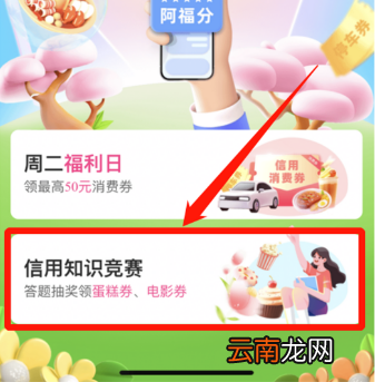 2022年无锡阿福分信用记录关爱日活动时间+对象+参与方式