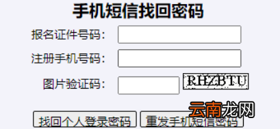 2022年山东高考志愿填报系统考生使用手册