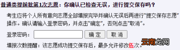 2022年山东高考志愿填报系统考生使用手册