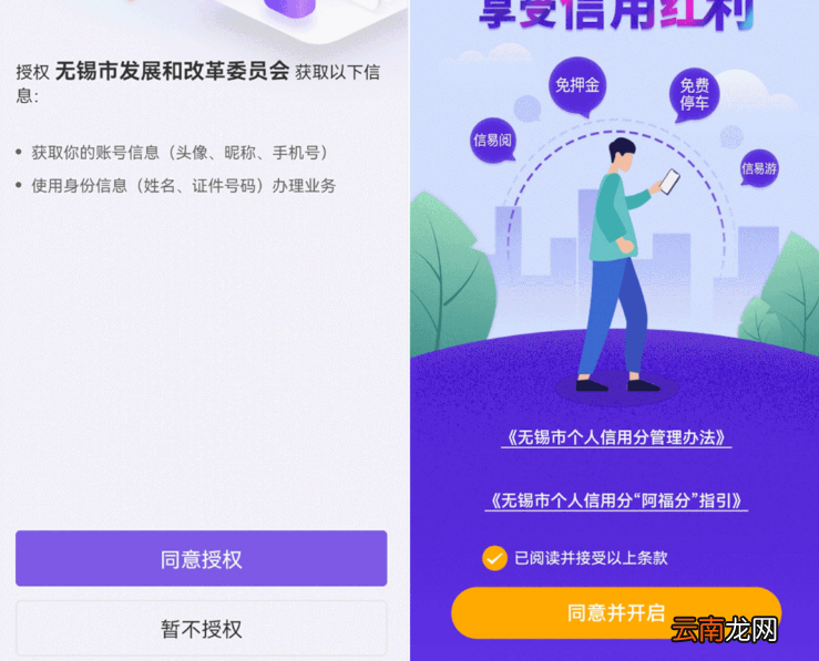 2022年无锡灵锡阿福信用分活动怎么参加