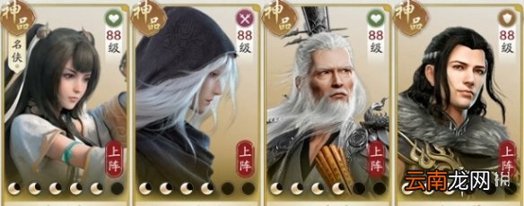天涯明月刀手游79级升级材料消耗介绍 天刀手游79级升级材料需要消耗什么