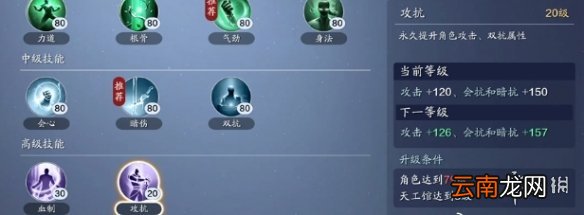 天涯明月刀手游79级升级材料消耗介绍 天刀手游79级升级材料需要消耗什么