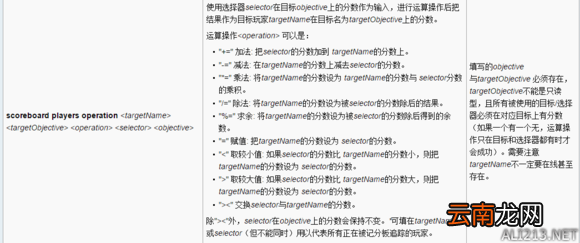 我的世界计分板排序之冒泡算法解析