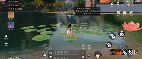 天涯明月刀手游武昌鱼在哪钓 天涯明月刀手游武昌鱼钓鱼点介绍