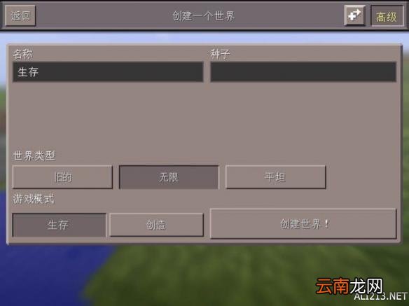 我的世界pe0.15.4生存挑战5天内极速通关图文实况