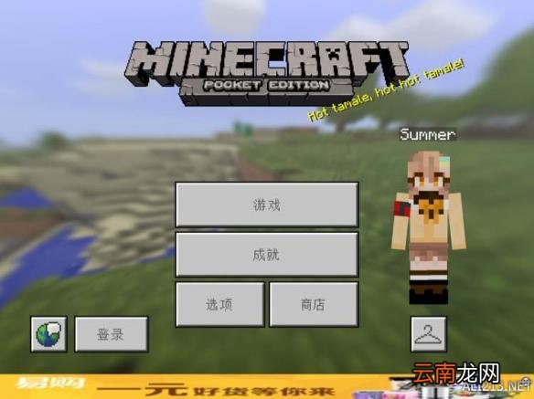 我的世界pe0.15.4生存挑战5天内极速通关图文实况