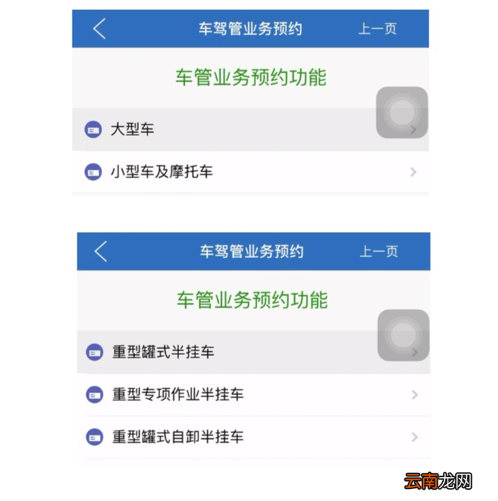 附预约入口 上海机动车业务办理预约指南