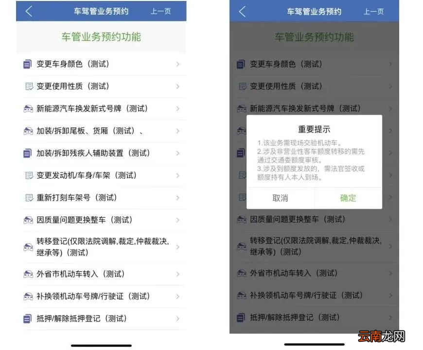 附预约入口 上海机动车业务办理预约指南