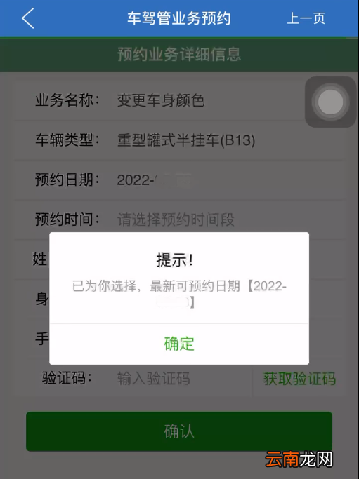 附预约入口 上海机动车业务办理预约指南