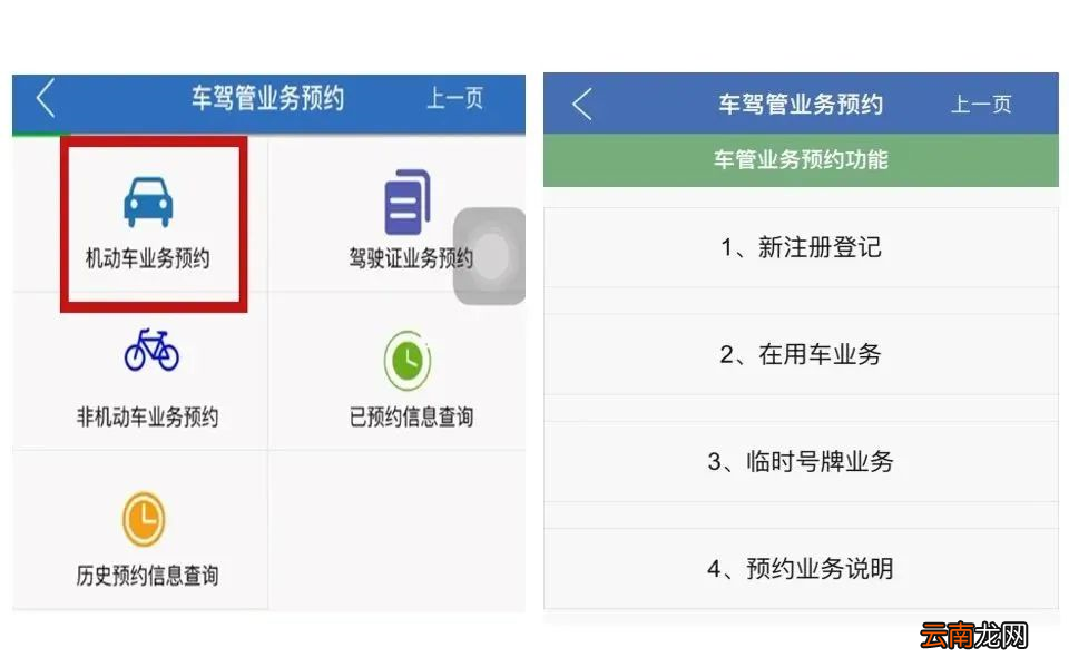 附预约入口 上海机动车业务办理预约指南