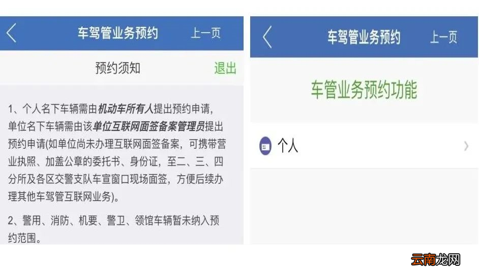 附预约入口 上海机动车业务办理预约指南