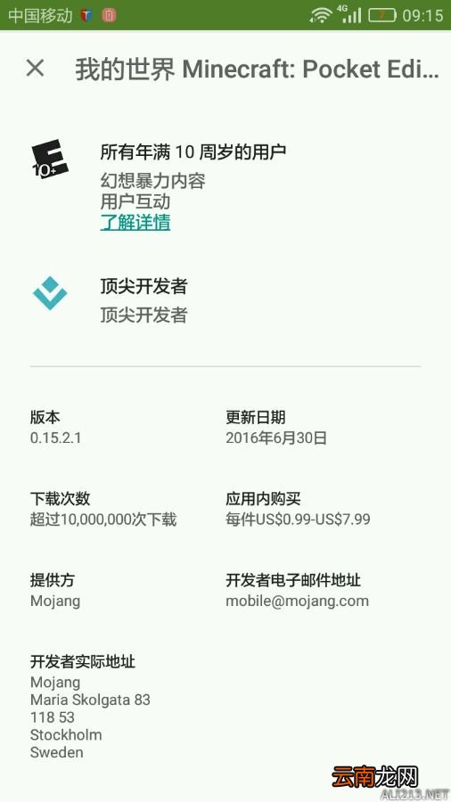 我的世界0.15.2更新日志一览