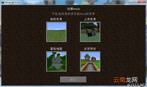 我的世界PC正版购买教程及更换更早版本方法
