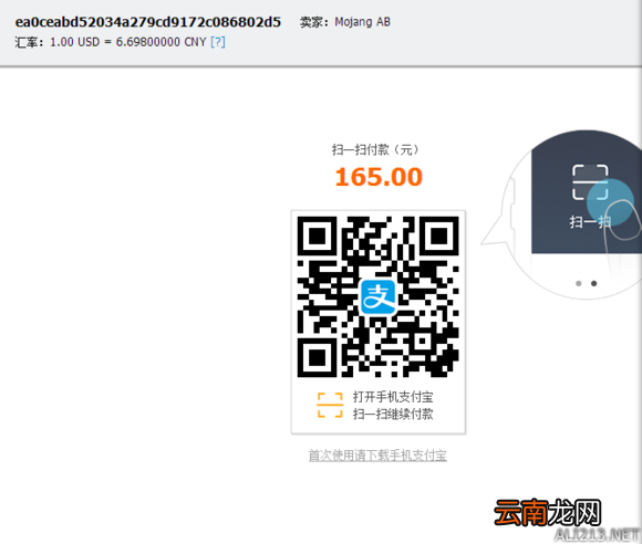 我的世界PC正版购买教程及更换更早版本方法