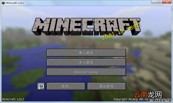 我的世界PC正版购买教程及更换更早版本方法
