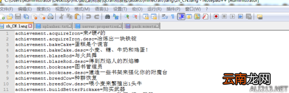 《我的世界》贴图更换及高光材质制作
