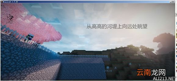 我的世界秀丽风景图赏