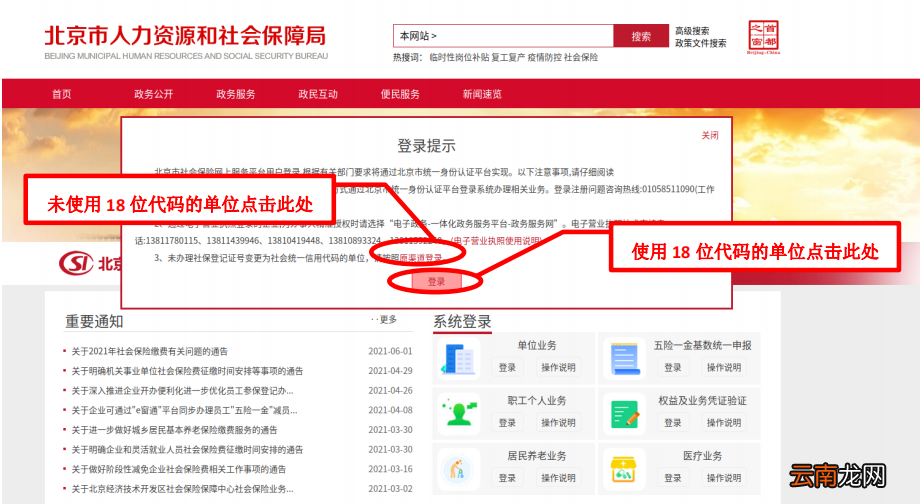 北京五险一金合并申报没有公积金怎么办？