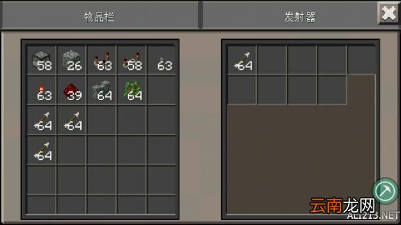 我的世界发射机制作方法图文教学