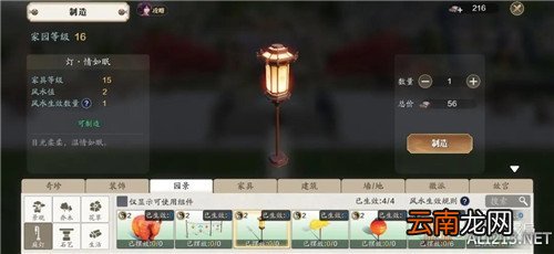 天涯明月刀手游新年限时家具抄录图纸在哪里 新年限时家具抄录图纸位置大全