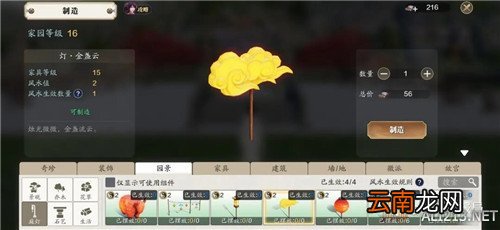 天涯明月刀手游新年限时家具抄录图纸在哪里 新年限时家具抄录图纸位置大全