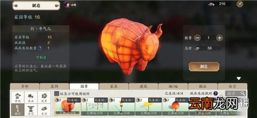 天涯明月刀手游新年限时家具抄录图纸在哪里 新年限时家具抄录图纸位置大全