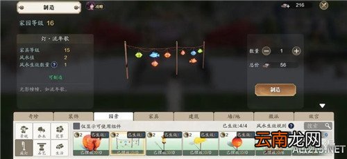 天涯明月刀手游新年限时家具抄录图纸在哪里 新年限时家具抄录图纸位置大全