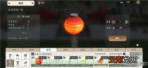 天涯明月刀手游新年限时家具抄录图纸在哪里 新年限时家具抄录图纸位置大全