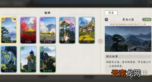 天涯明月刀手游荆湖胜影录在哪里 天涯明月刀手游荆湖胜影录位置大全