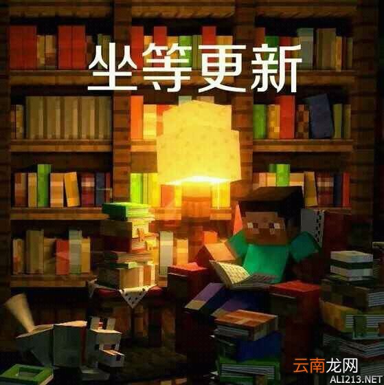 我的世界1.10生存玩法图文攻略