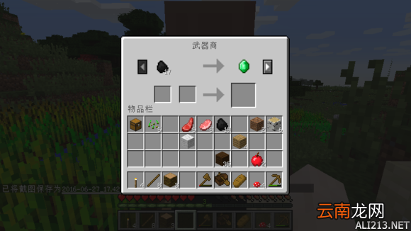 我的世界1.10生存玩法图文攻略
