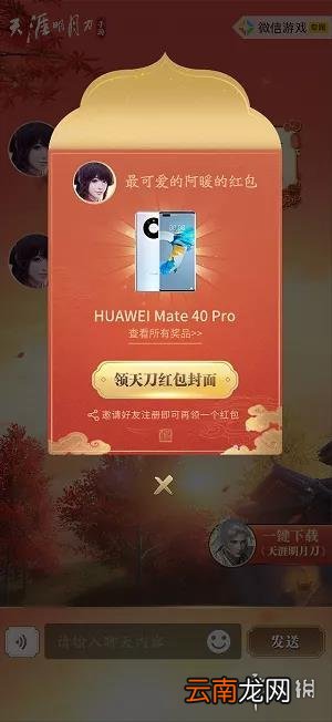 天涯明月刀手游春节福利有哪些 天涯明月刀手游春节福利一览