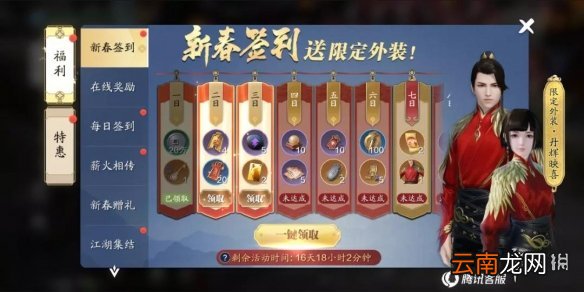 天涯明月刀手游春节福利有哪些 天涯明月刀手游春节福利一览