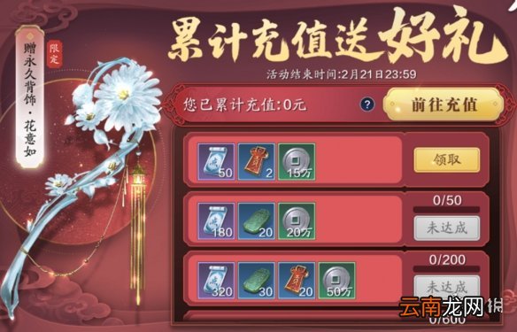 天涯明月刀手游春节福利有哪些 天涯明月刀手游春节福利一览