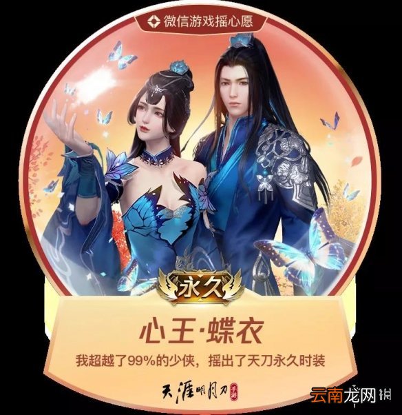 天涯明月刀手游春节福利有哪些 天涯明月刀手游春节福利一览