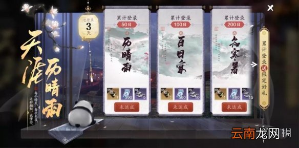 天涯明月刀手游春节福利有哪些 天涯明月刀手游春节福利一览