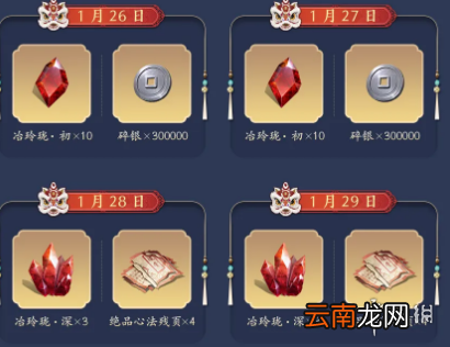 天涯明月刀手游新春活动介绍 天涯明月刀手游新春版本福利一览
