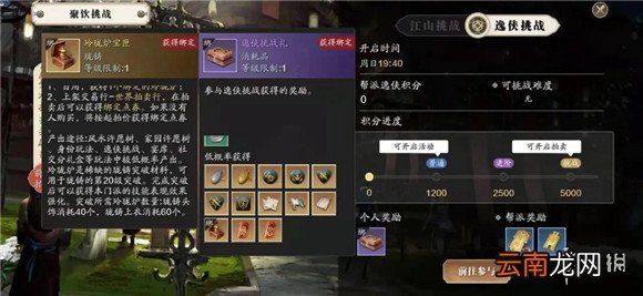 天涯明月刀手游玲珑炉怎么得 天涯明月刀手游玲珑炉获取方法介绍