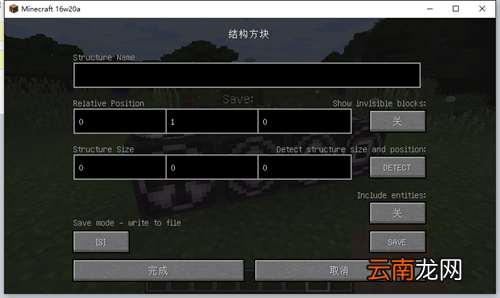我的世界1.10新结构方块解析攻略