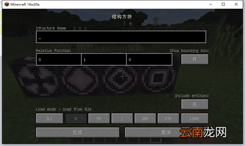 我的世界1.10新结构方块解析攻略