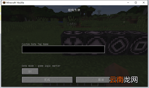 我的世界1.10新结构方块解析攻略