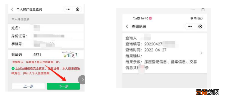 幼儿园+小学 武汉上学需要房查编号怎么查询？
