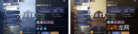 天涯明月刀手游心剑战境怎么打 天涯明月刀手游心剑战境攻略