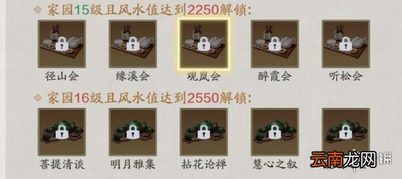 天涯明月刀手游金色茶话会怎么玩 天涯明月刀手游金色茶话会玩法介绍